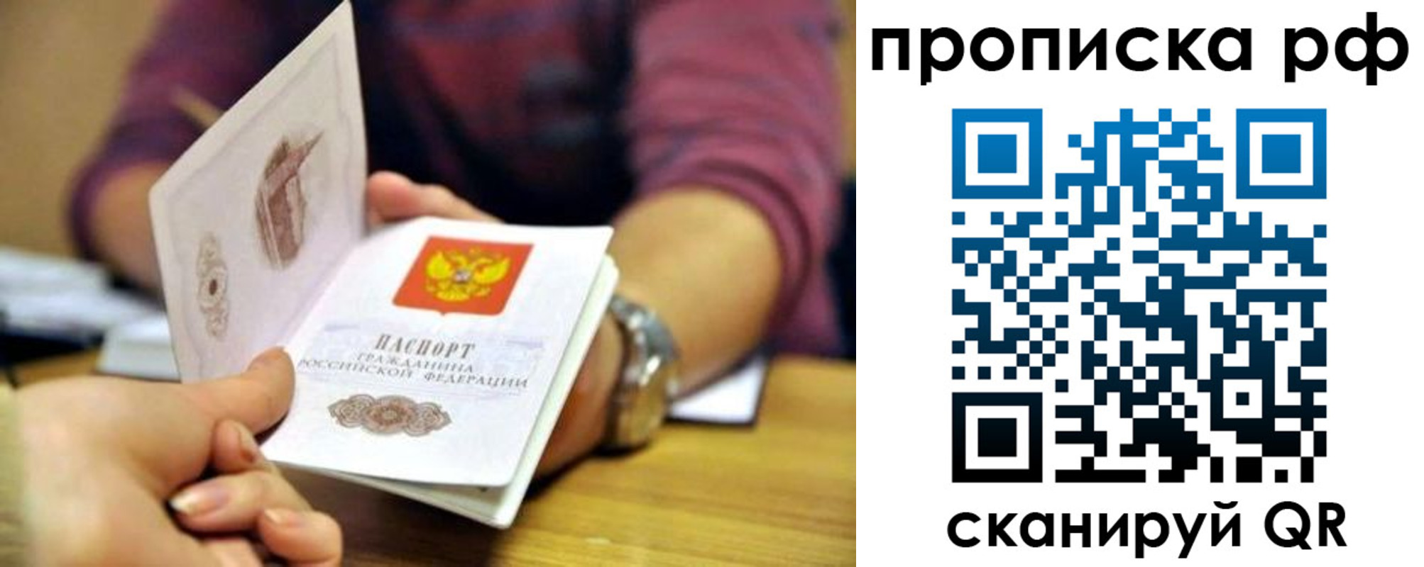 временная регистрация поиск в Лысково