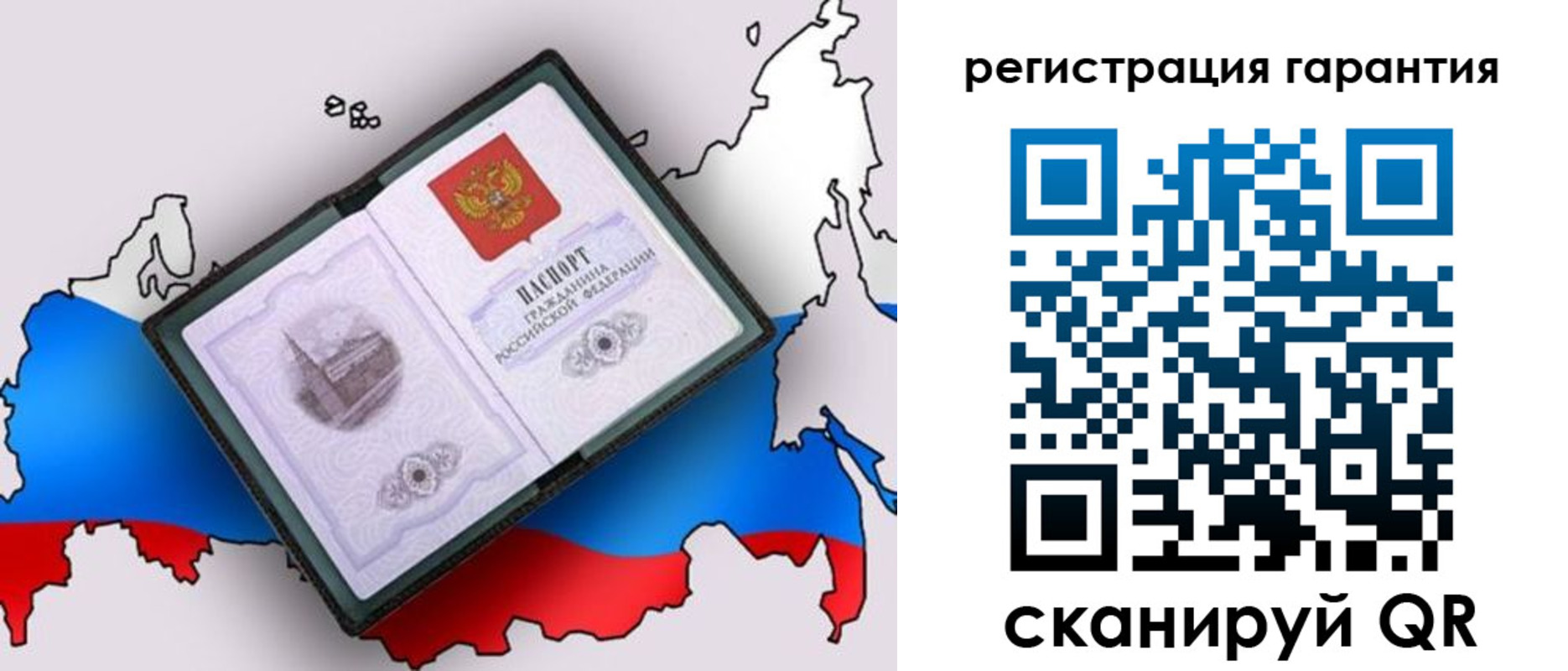 прописка паспорт в Лысково