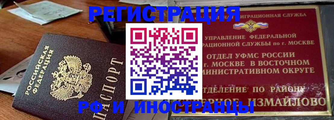 прописка ребенка в Лысково