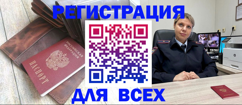 где прописаться в Лысково