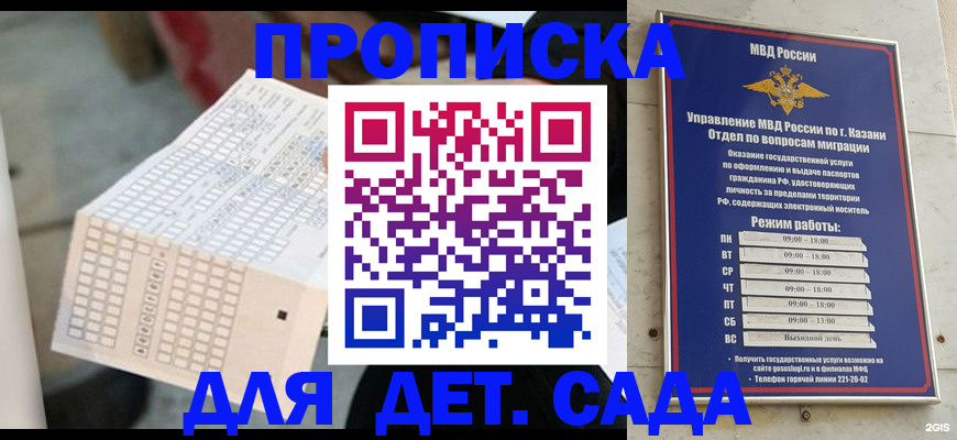 прописка поиск в Лысково