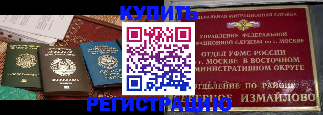 временная регистрация надежно в Лысково